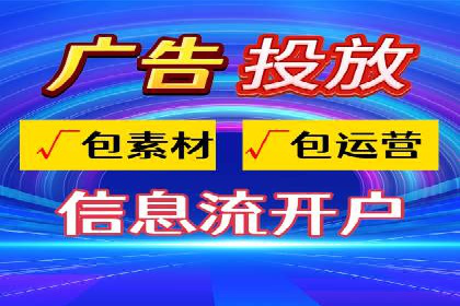 返点政策解读与实战：信息流广告开户新篇章